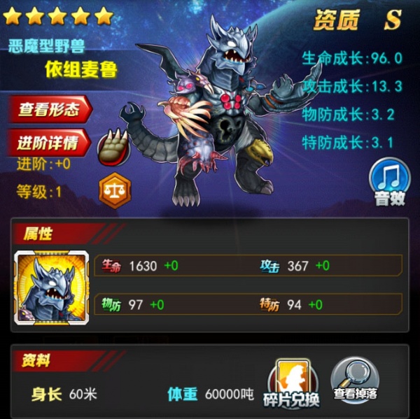 奥特曼系列OL腾讯版