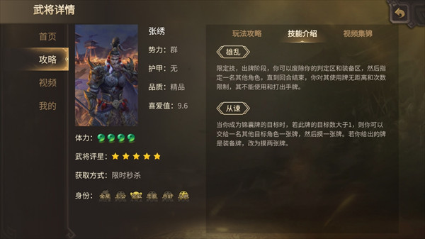 三国杀奶杀版