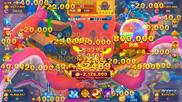 姚记捕鱼3D正版