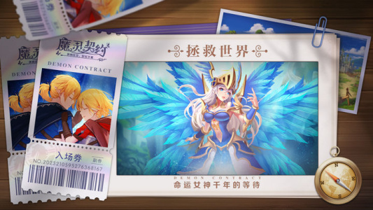 魔灵契约官方版