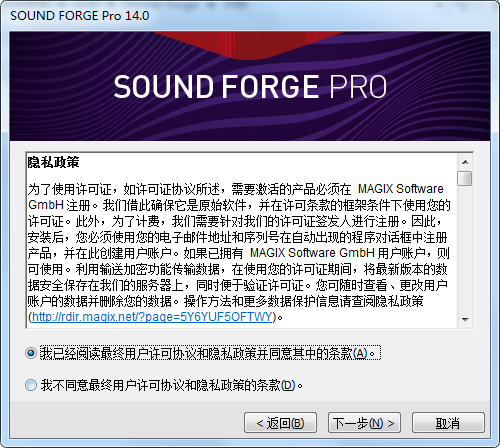 Sound Forge