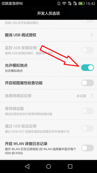 位置测试工具app