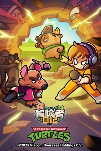 冒险者日记手游