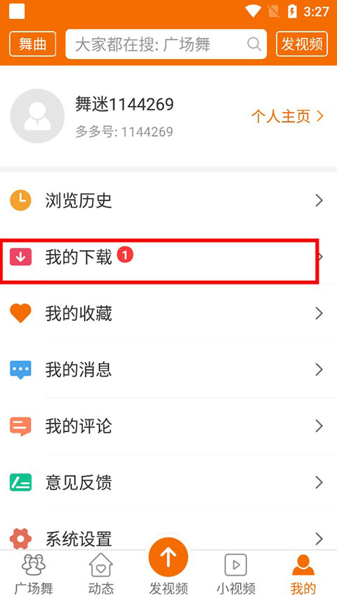 广场舞多多app