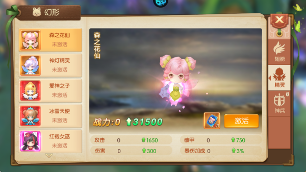 御神决官方正版