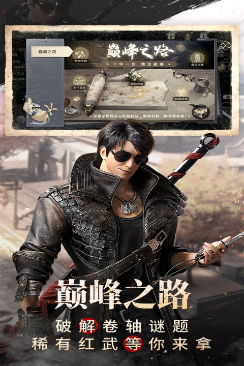 新盗墓笔记vivo版