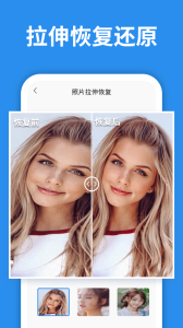 图片恢复大师app官方版