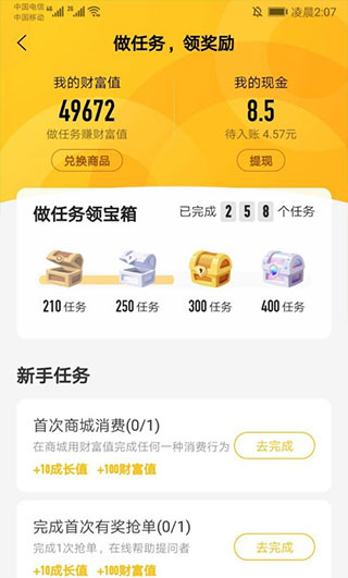 百度知道app官方版