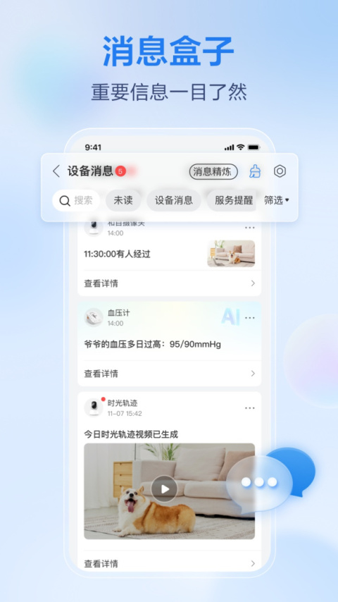 移动爱家app官方最新版