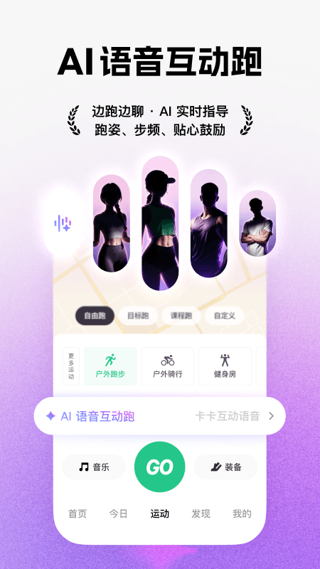 Keep健身app
