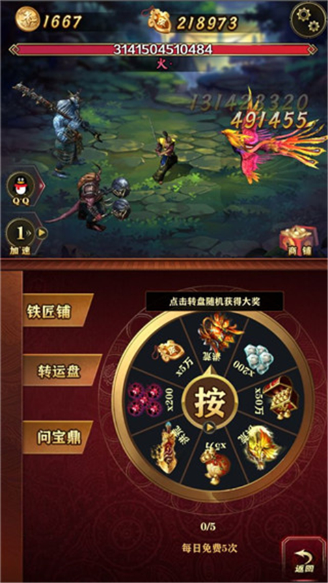 洪荒放置打妖怪