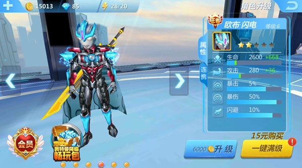 奥特曼传奇英雄2国际版