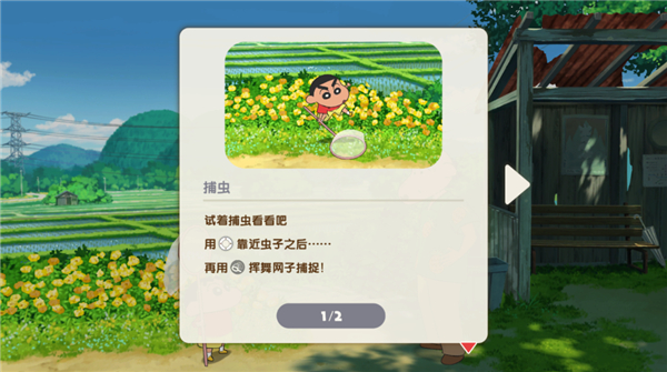 蜡笔小新煤炭镇的小白手游