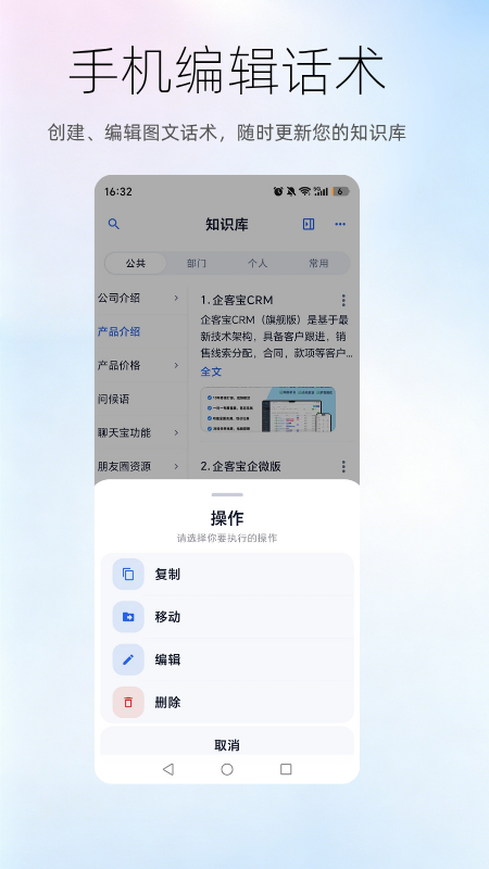 聊天宝客服聊天助手