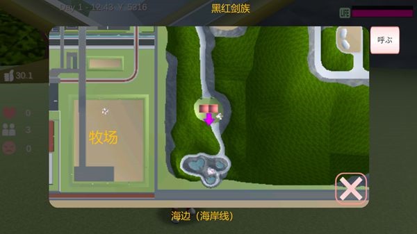 樱花校园官方正版