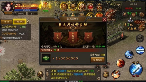 烈火雷霆（至尊版）