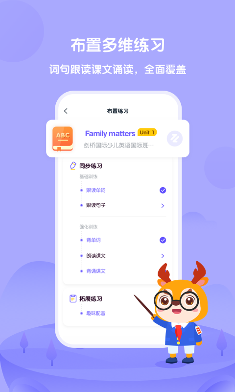外研u学教师官方版