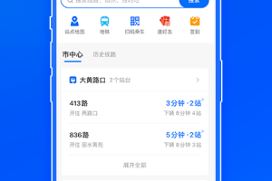 车来了公交大字版app
