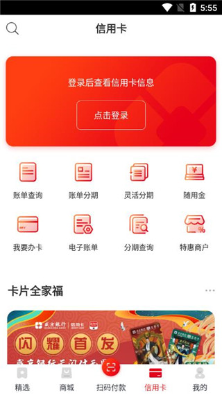 刷新生活app