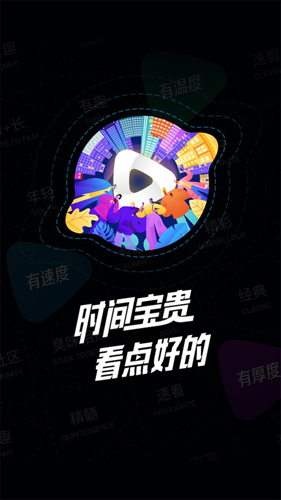 迅雷看看tv版