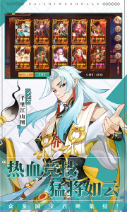 百世文华录华为版