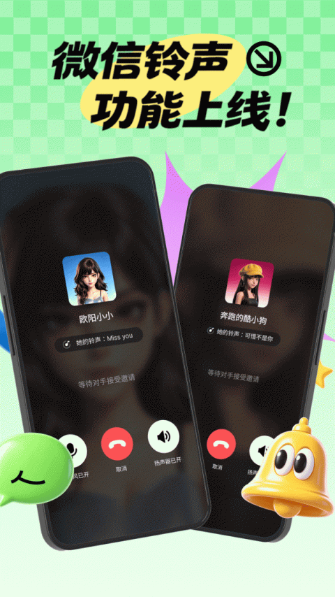 酷狗铃声app