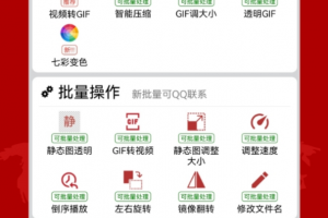 GIF工具箱app