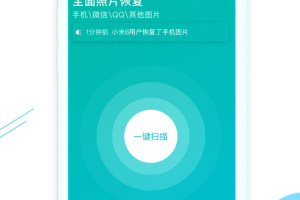 照片图片找回app官方最新版