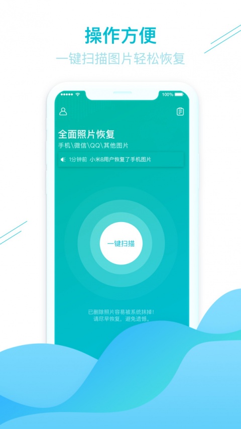 照片图片找回app官方最新版