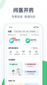 医鹿app