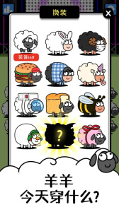 羊了个羊2024版