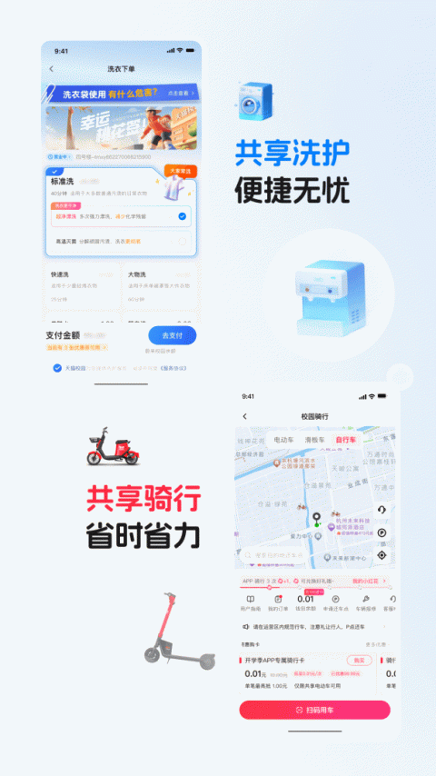 天猫校园app