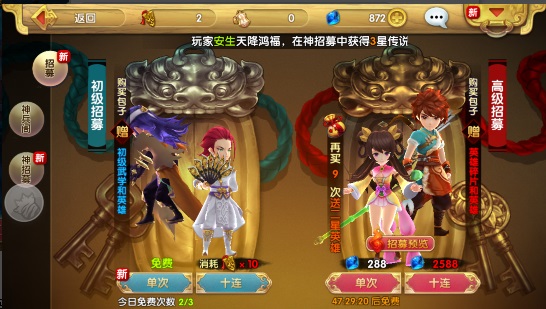 射雕英雄传3D腾讯版