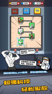 合成表情包战争免广告版