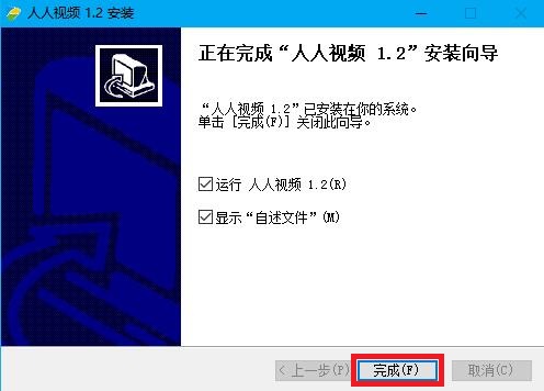 人人视频