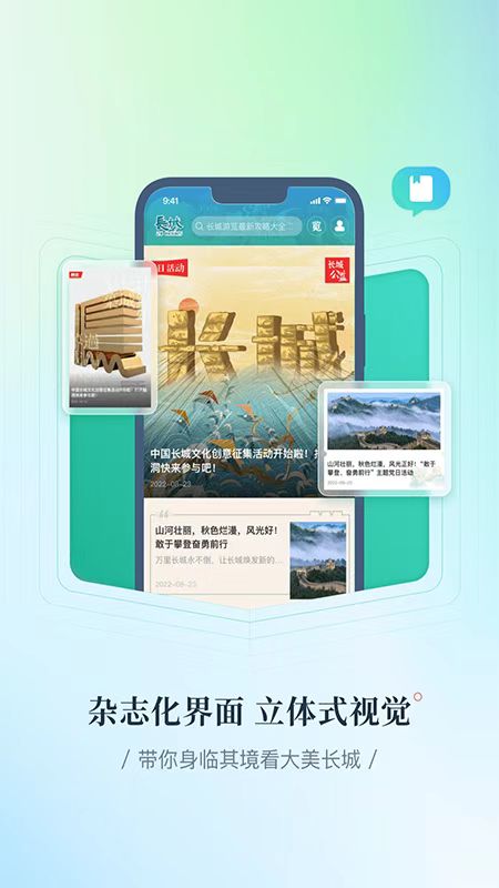 长城24小时app