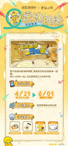 战双帕弥什小米服