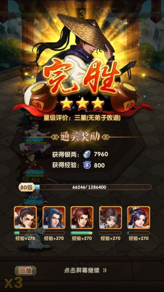 大掌门2手游0.1折