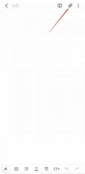 三星笔记app最新版