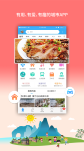 桂林生活网手机版