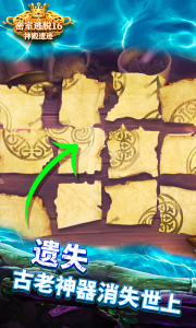 密室逃脱16神殿遗迹手游