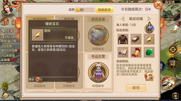 侠义2华为版