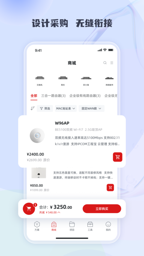 工程宝ipc一键测试工具