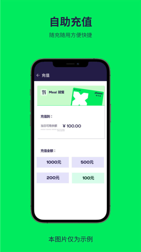 索迪斯手机版