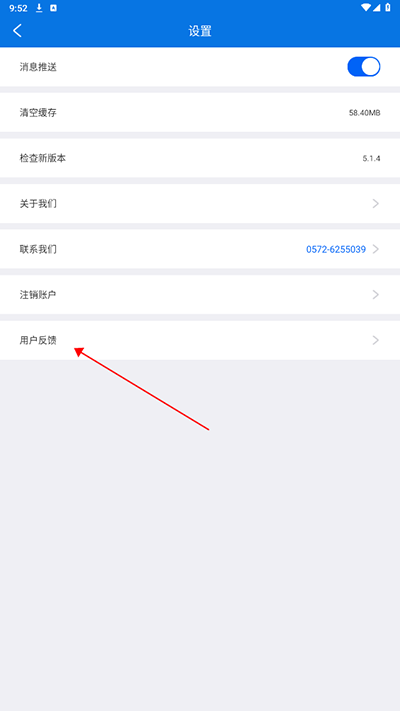 掌心长兴app