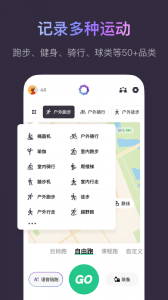 Keep健身app