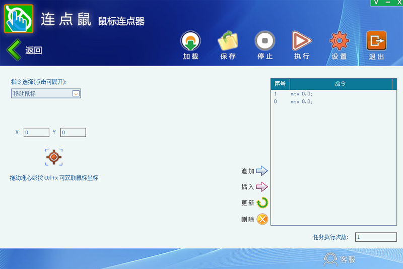 连点鼠鼠标连点器