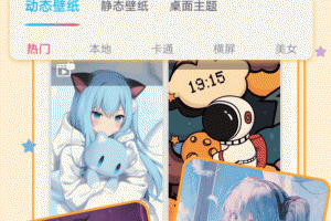 元壁纸app