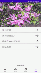 绿植花卉最新版