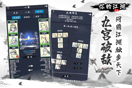 你的江湖国际版